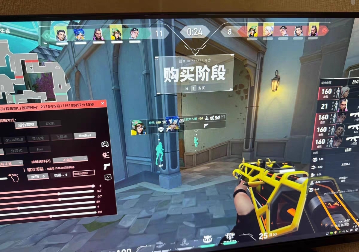 无畏契约开挂软件免费-高性能一键标记自瞄辅助神器