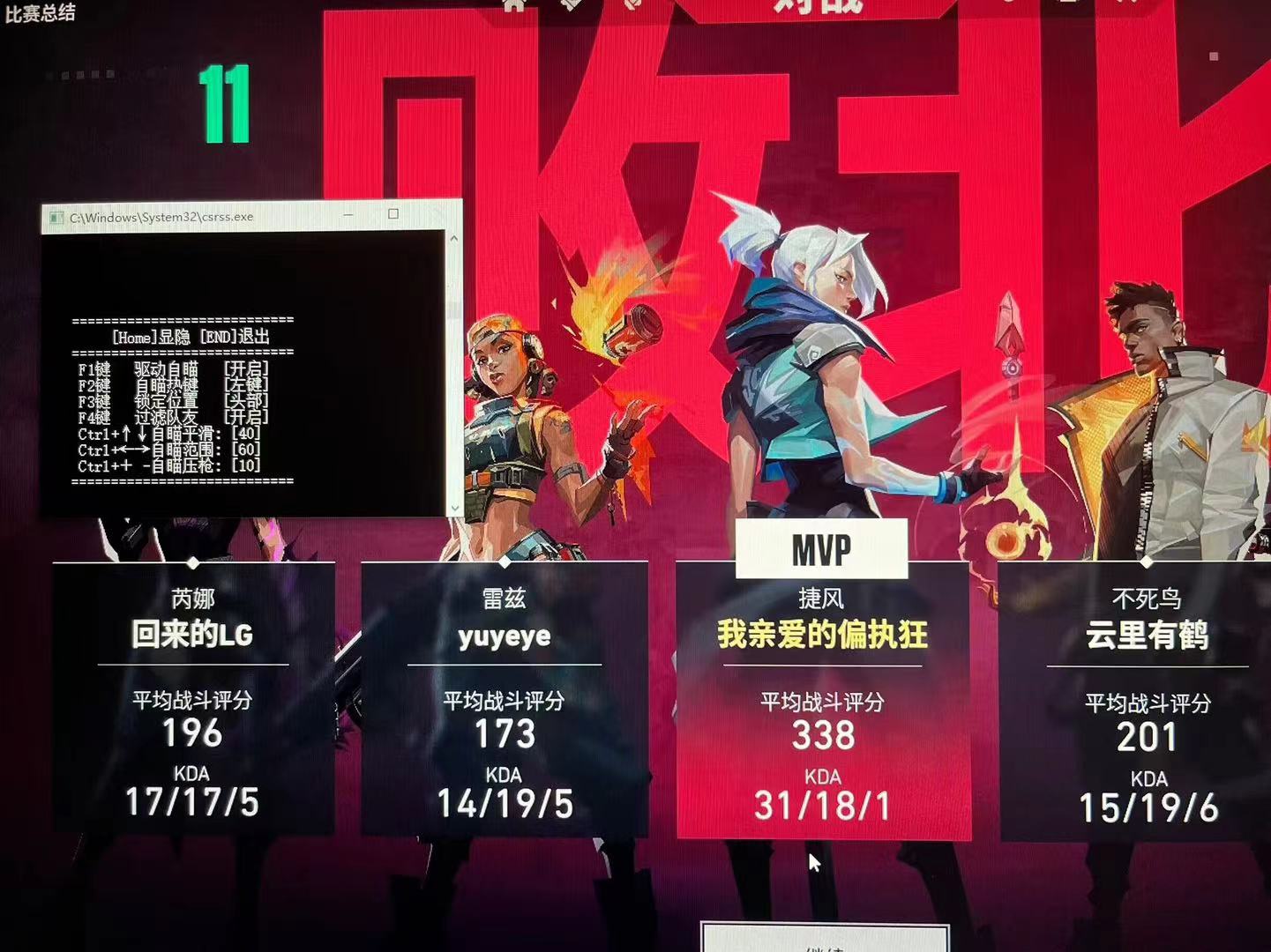 无畏契约开挂卡密有什么怎么开-多端适配防封黑科技显物透视增强版
