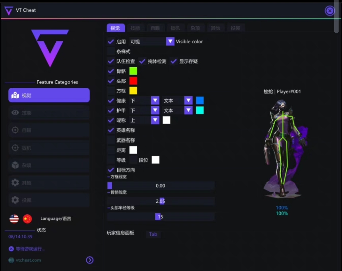 无畏契约手游辅助挂下载安装最新版 - 多功能辅助、安全辅助 - 免Root安装