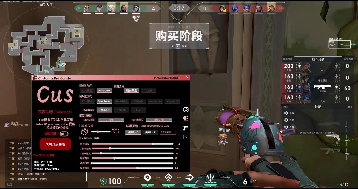 无畏契约直装科技3.0 - 免root直装、免配置安装 - 免费体验